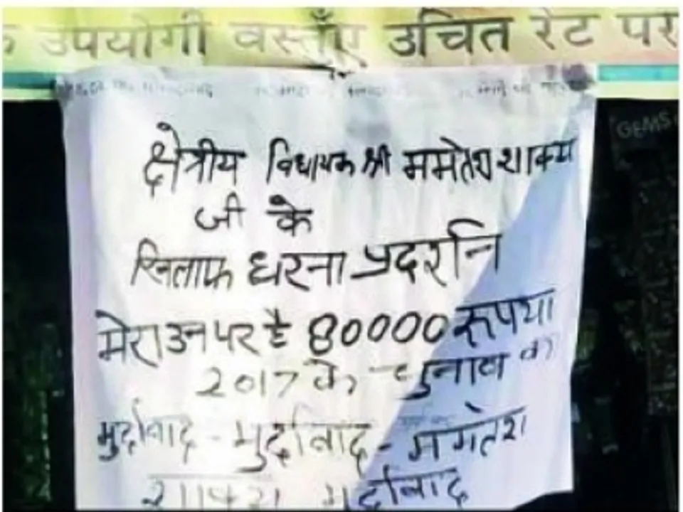  UP polls: Man puts up poster shaming MLA for not paying dues