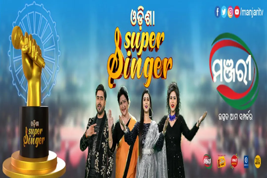  Odisha Super Singer Grand Premiere on March 4