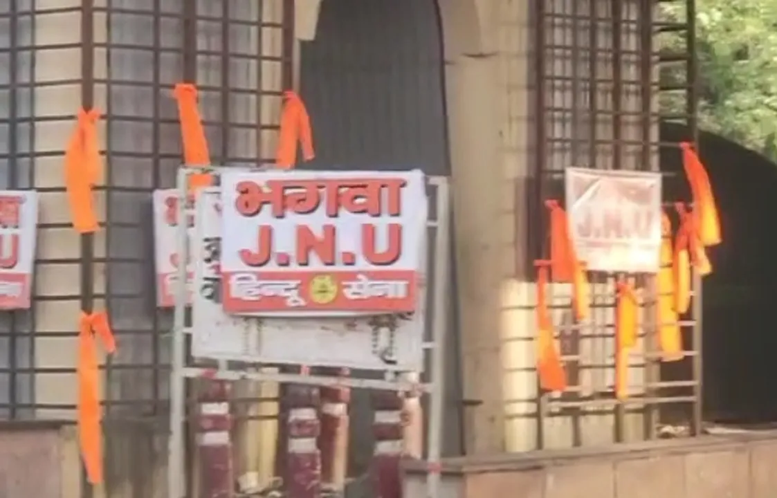  Jnu campus 