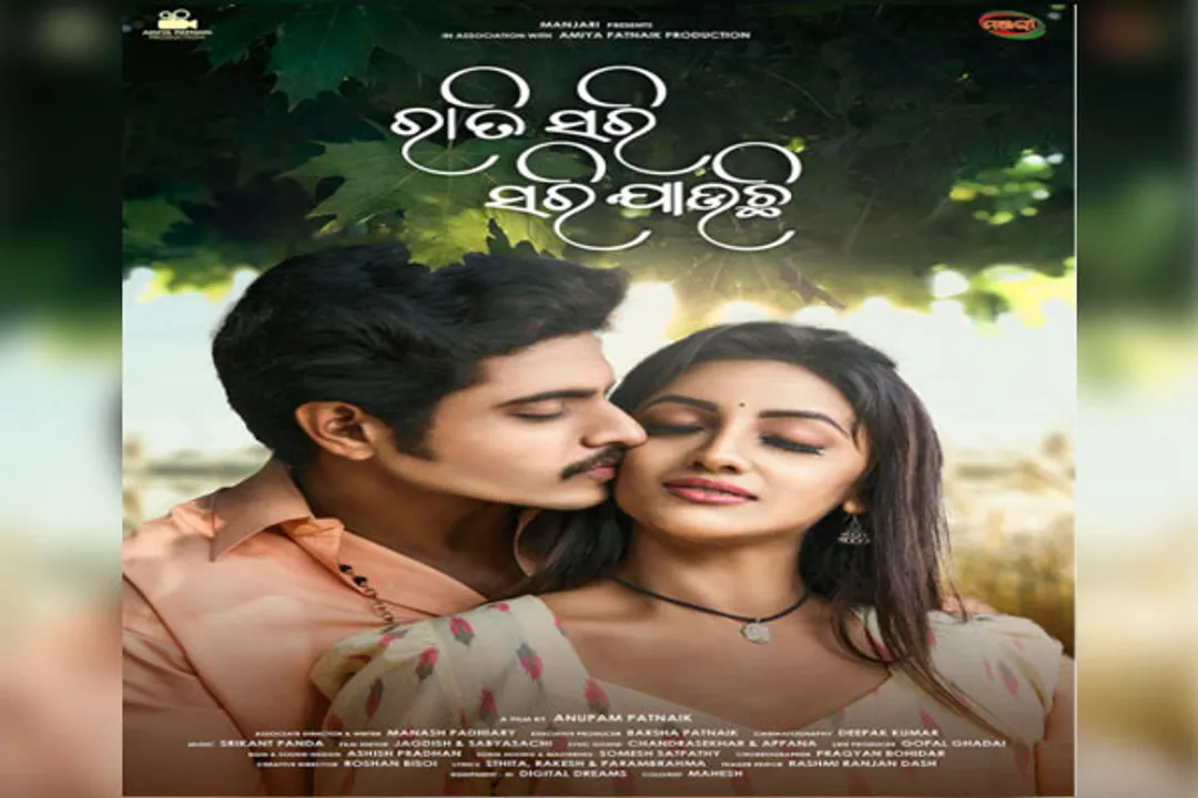  Odia movie Raati Sari Sari Jauchi gets 8 nominations at Rajasthan Film Fest