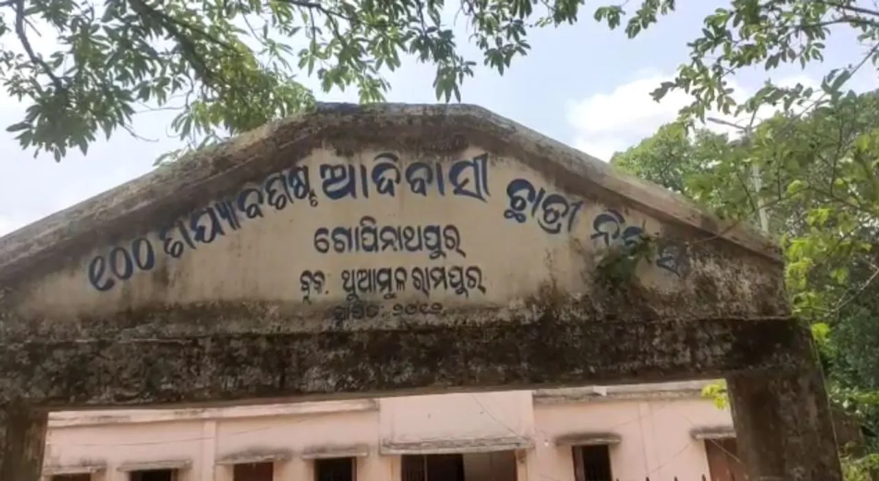  Odisha: Headmaster held for sexually harassing inmates of girls hostel