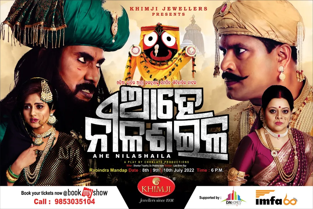  Historical drama 'Ahe Nilashaila' to be restaged in Odisha capital from today