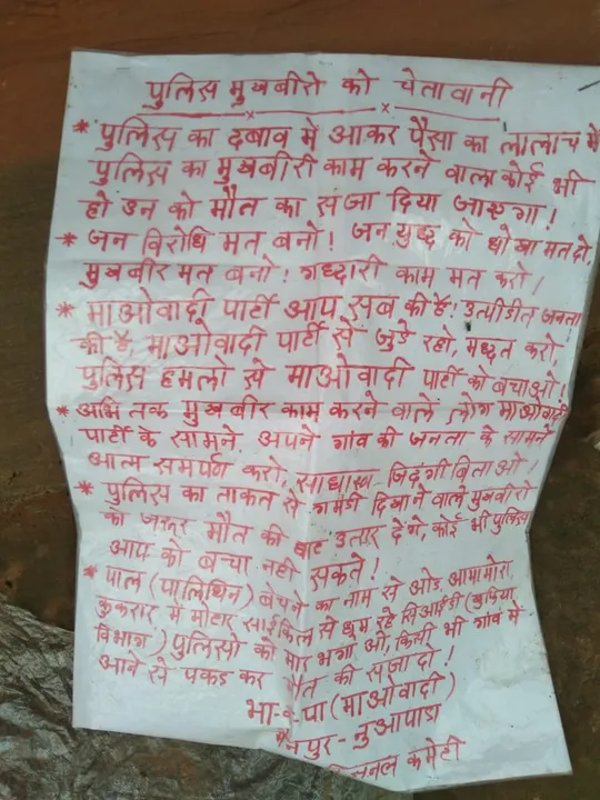  C'garh youth gunned down by Maoists in Odisha on suspicion of being police informer