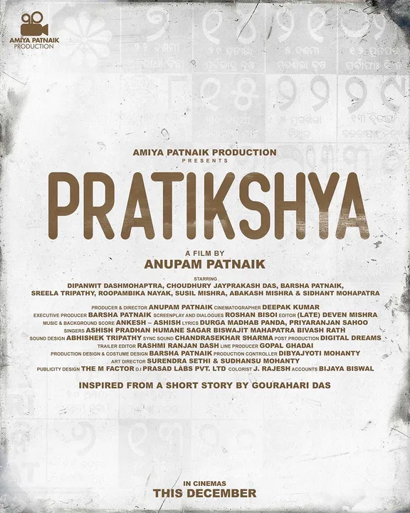  Odia filmmaker Anupam Patnaik announces his upcoming movie