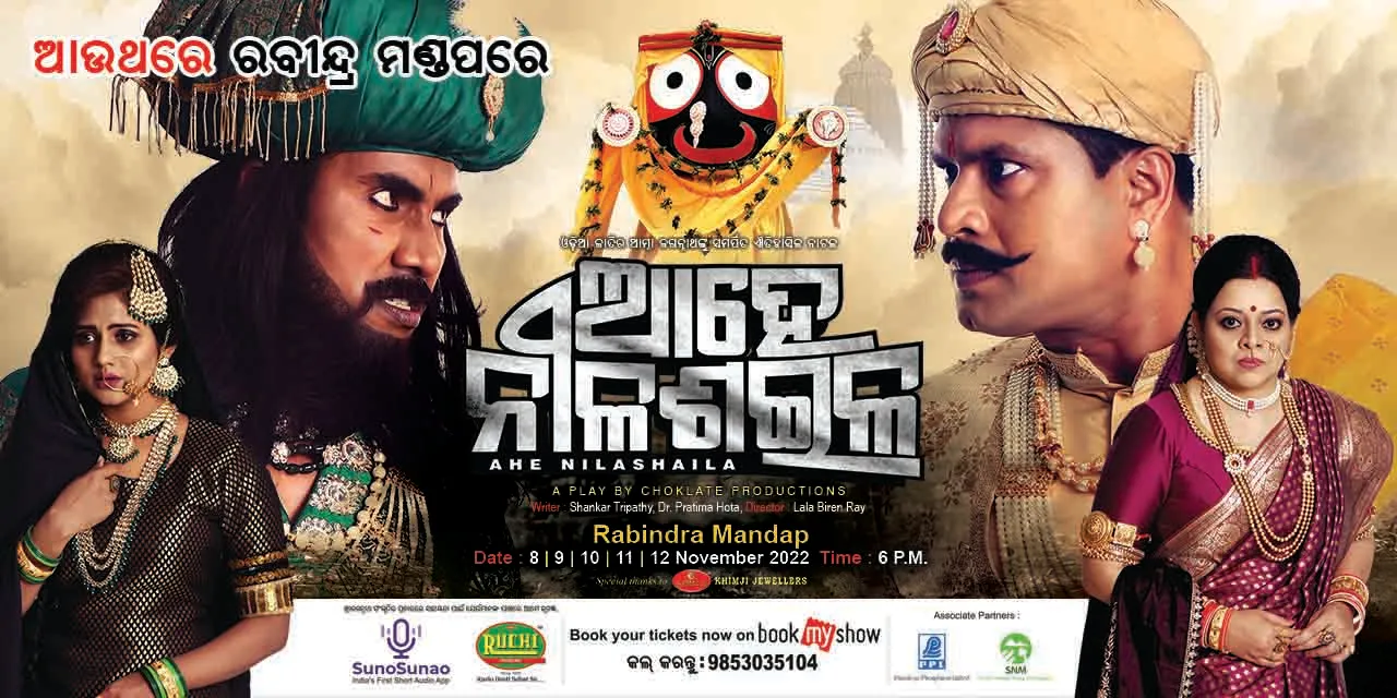  Historical play ‘Ahe Nilashaila’ to be staged for third time in Bhubaneswar from Nov 8