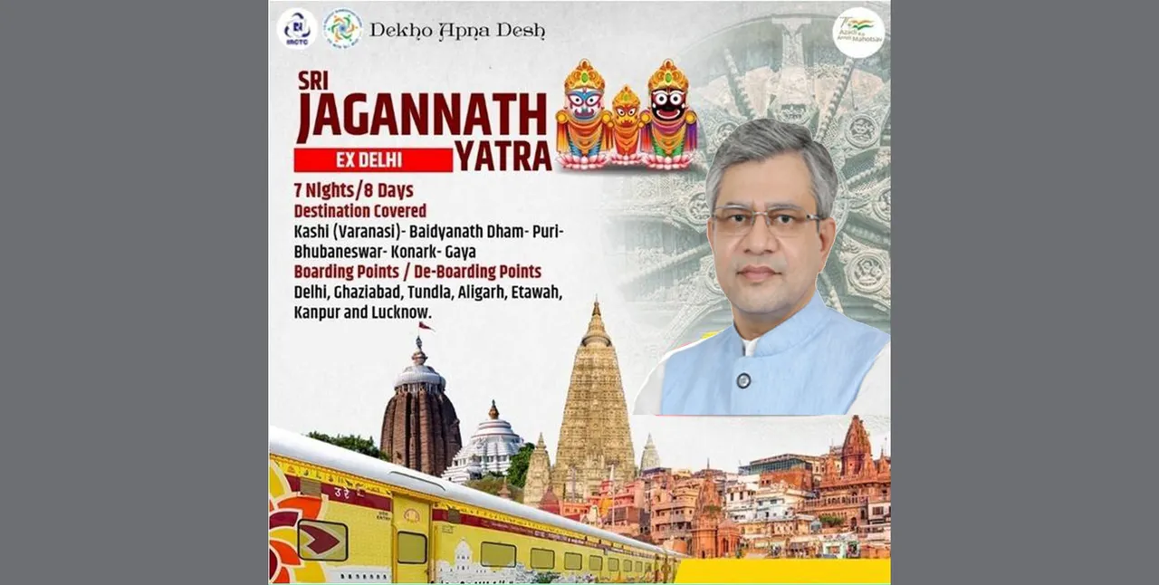  Sri Jagannath Yatra tourist train to begin its maiden journey on Jan 25