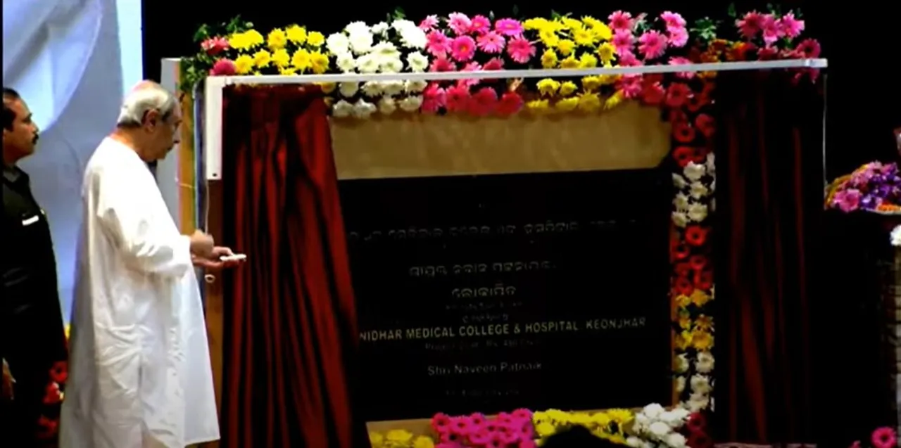 Odisha CM inaugurates Dharanidhar MCH in Keonjhar