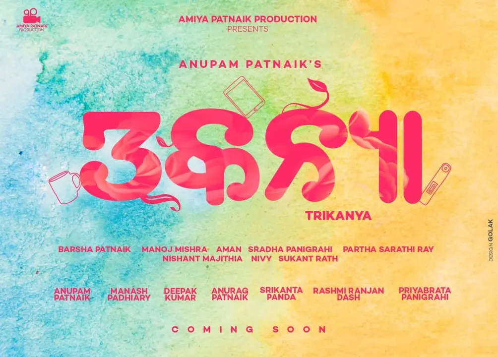  Pratikshya director Anupam Patnaik announces new project