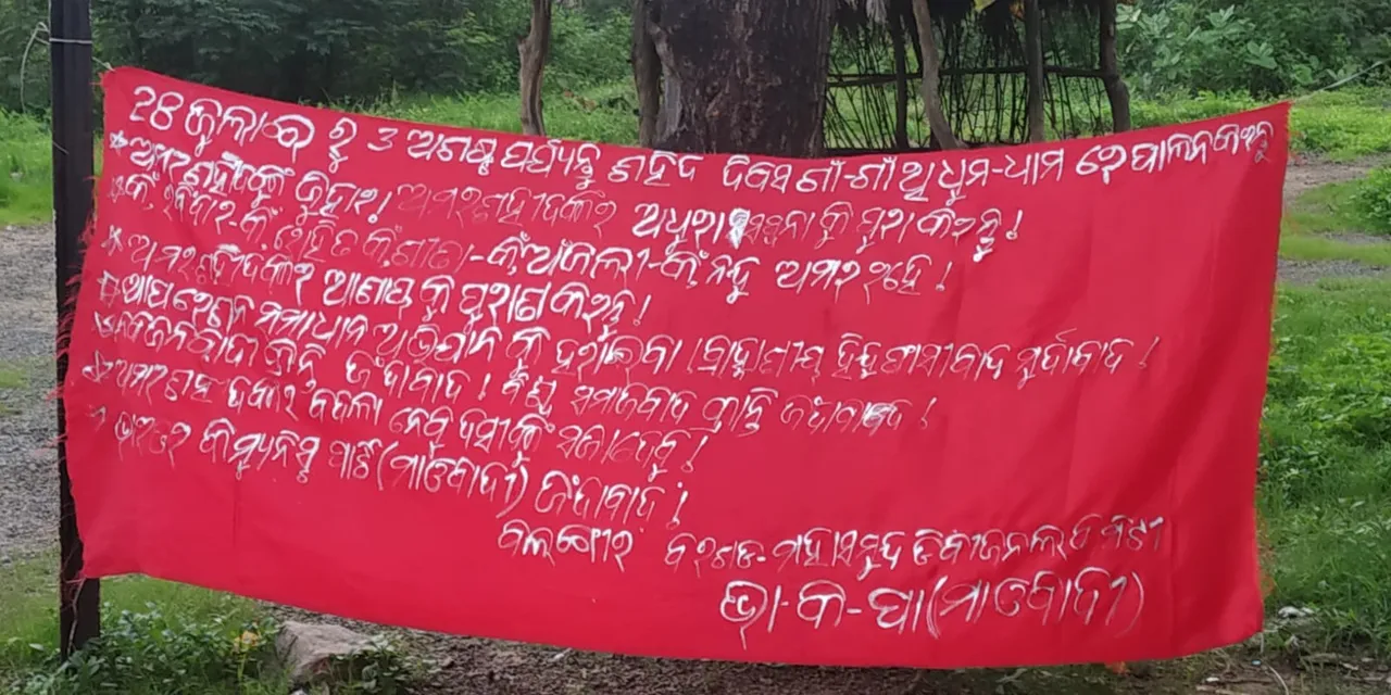  Maoists give call for 'Shaheed Diwas' week, posters surface in Odisha's Bargarh