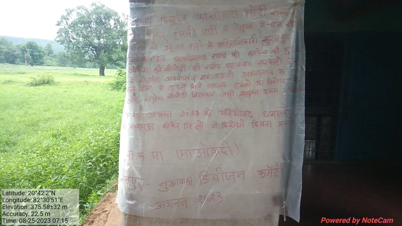  Red Terror strikes again as Maoists blow up forest beat house in Odisha's Nuapada
