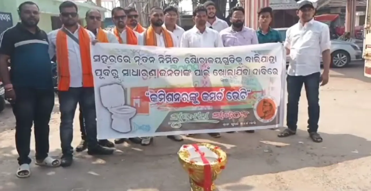  Odisha outfit ‘gifts’ toilet pan to Cuttack Municipal Commissioner; Know why
