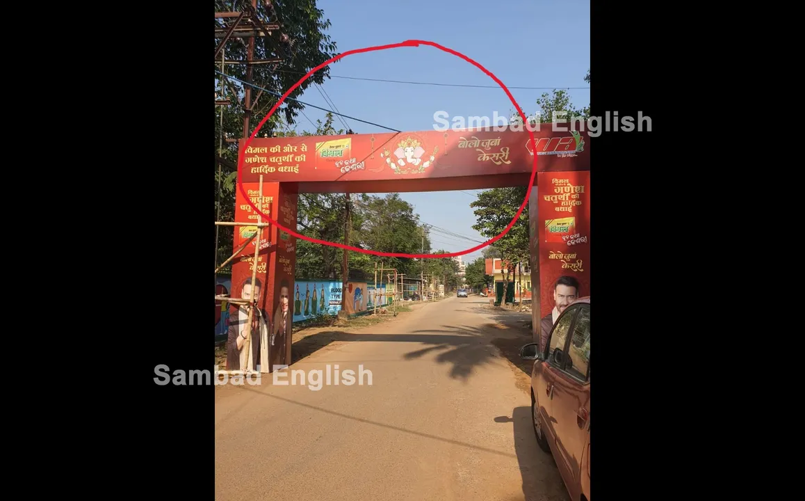  Odisha: BMC slaps Rs 5 Lakh fine on Gutkha company for putting up promotional display gates