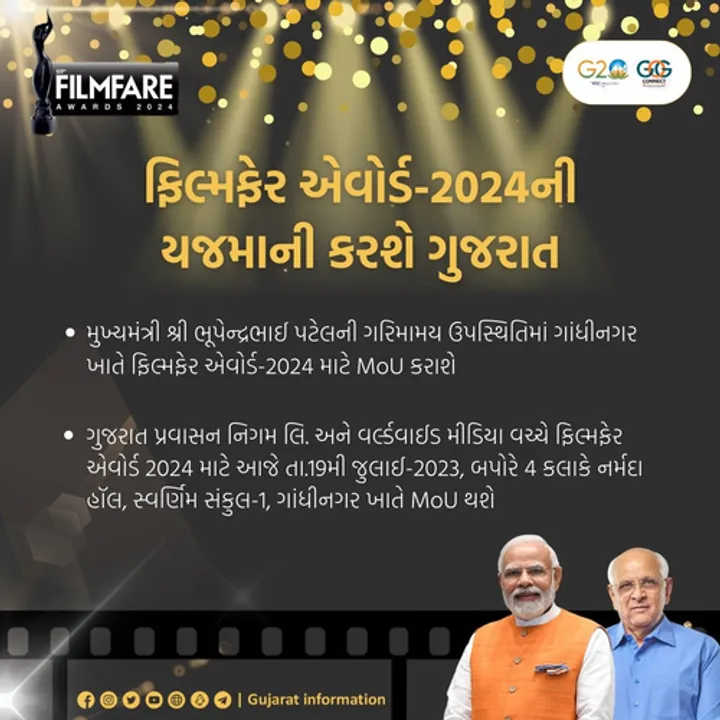  Gandhinagar rolls out red carpet for 69th Filmfare Awards