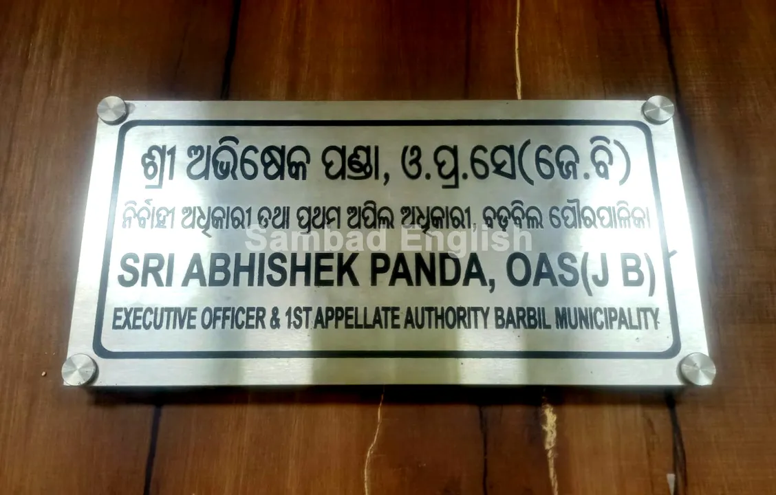  Aggrieved youth attempts to set Odisha official afire; held