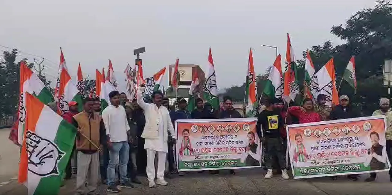  Congress observes Deogarh bandh over irregularities at paddy mandis