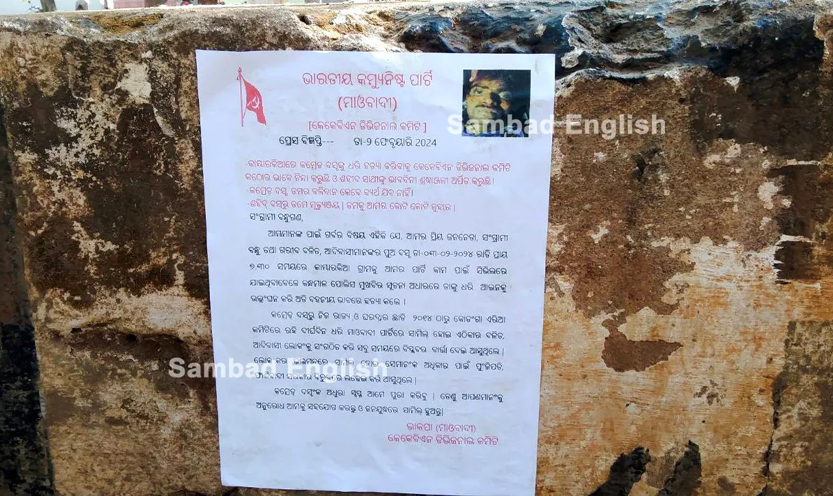  Maoist poster surfaces in Phiringia town of Odisha’s Kandhamal; locals panic