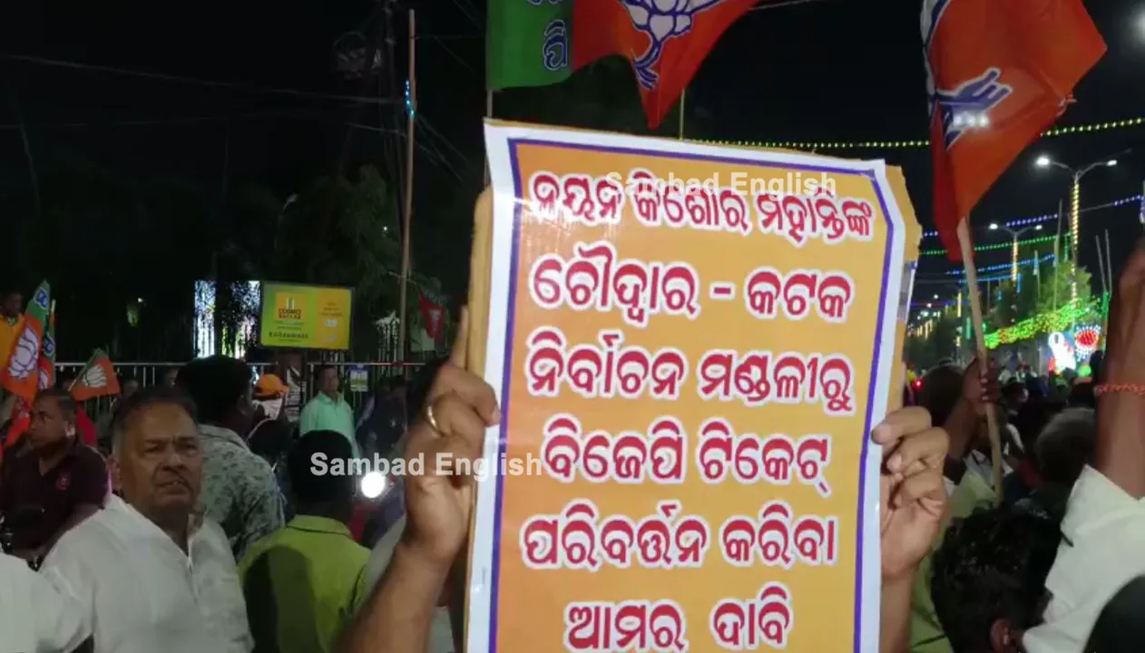  Odisha BJP MLA candidate Nayan Mohanty opposed during inclusion ceremony