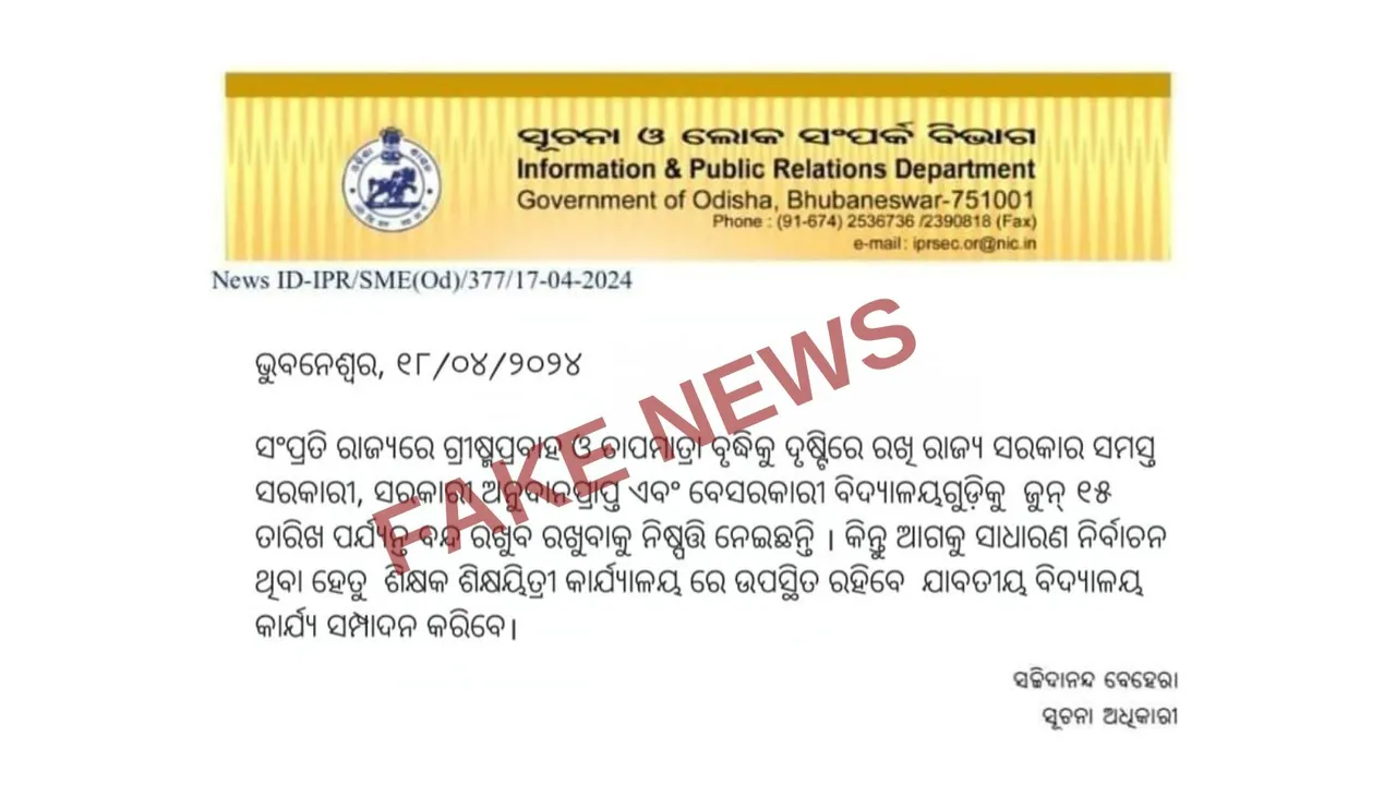  Odisha govt clarifies on fake news regarding closure of schools till June 15