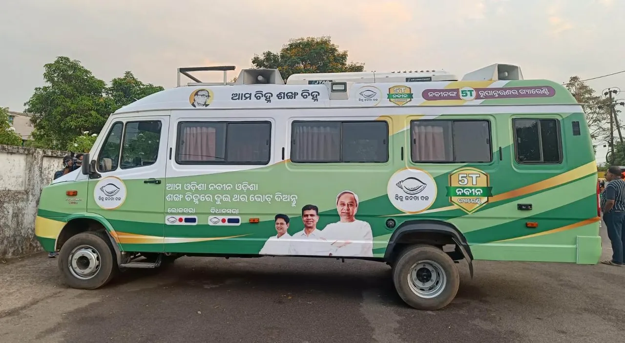  Odisha CM Naveen Patnaik to embark on hi-tech electioneering once again in 2024