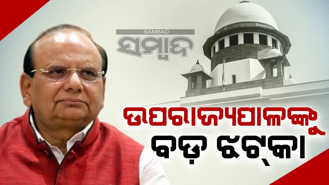  ଏଲ୍‌ଜିଙ୍କୁ ଏସ୍‌ସିଙ୍କ ପ୍ରଶ୍ନ: ନିର୍ବାଚନରେ ହସ୍ତକ୍ଷେପ ଅଧିକାର କିଏ ଦେଲା
