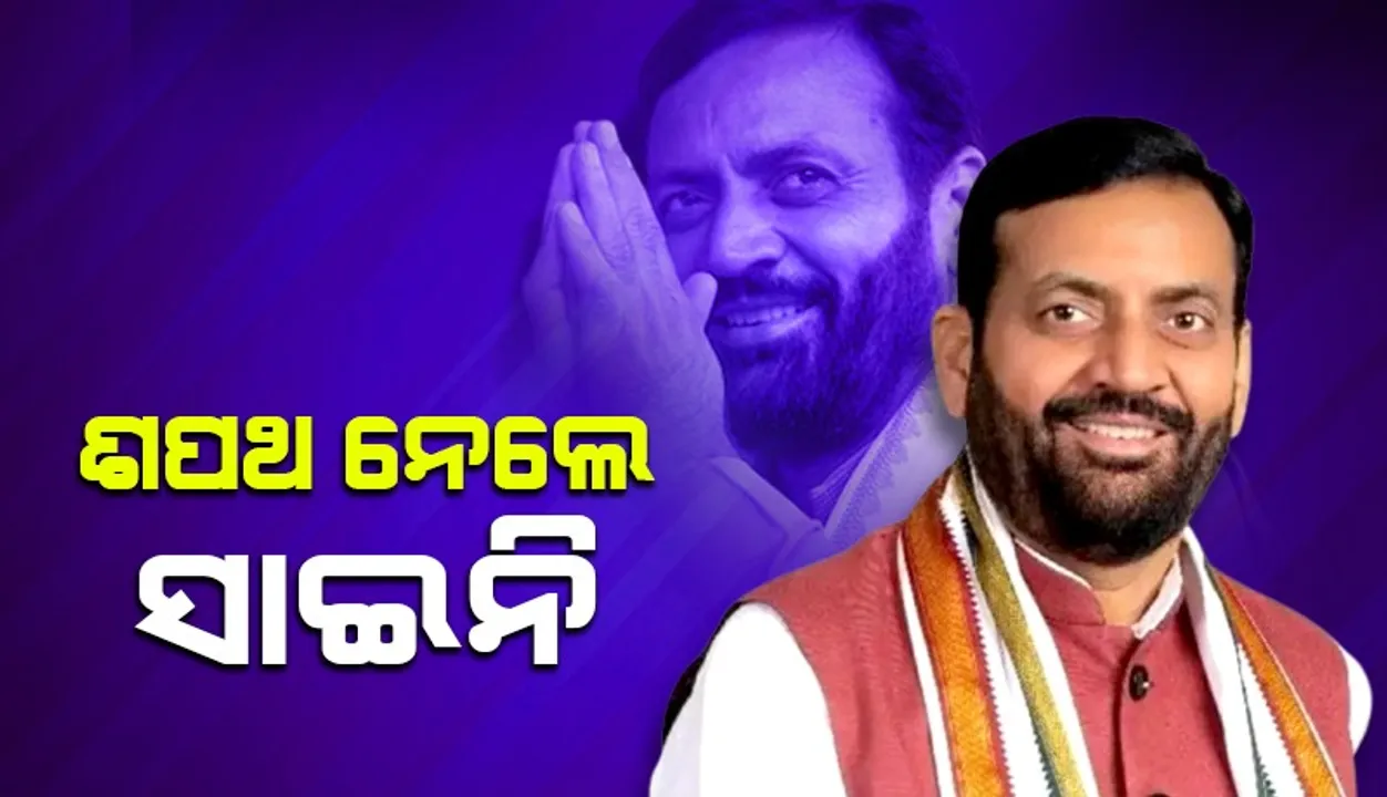  ହରିୟାଣାର ମୁଖ୍ୟମନ୍ତ୍ରୀ ଭାବରେ ଶପଥ ଗ୍ରହଣ କଲେ  ନେତା ନୟାବ ସିଂ ସାଇନି