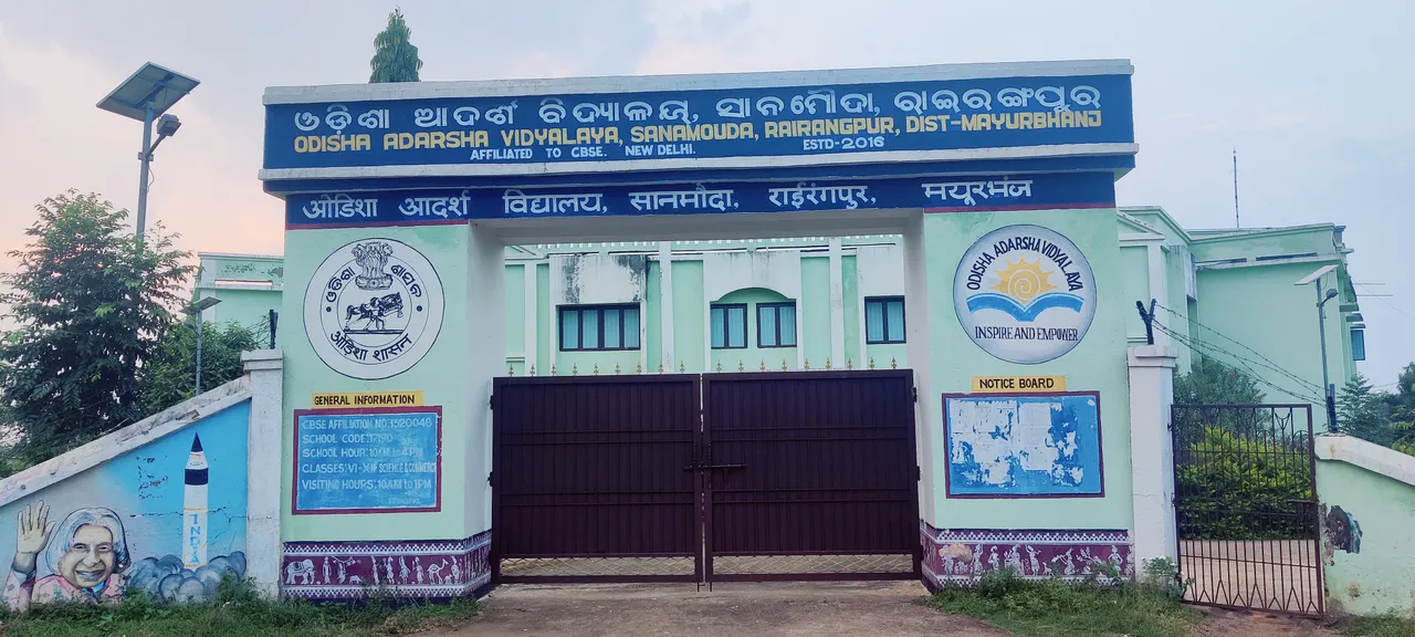  ସାନମଉଦା ଓଡ଼ିଶା ଆଦର୍ଶ ବିଦ୍ୟାଳୟରେ କମ୍ପ୍ୟୁଟର ଶିକ୍ଷକ ନିଯୁକ୍ତି କେବେ?