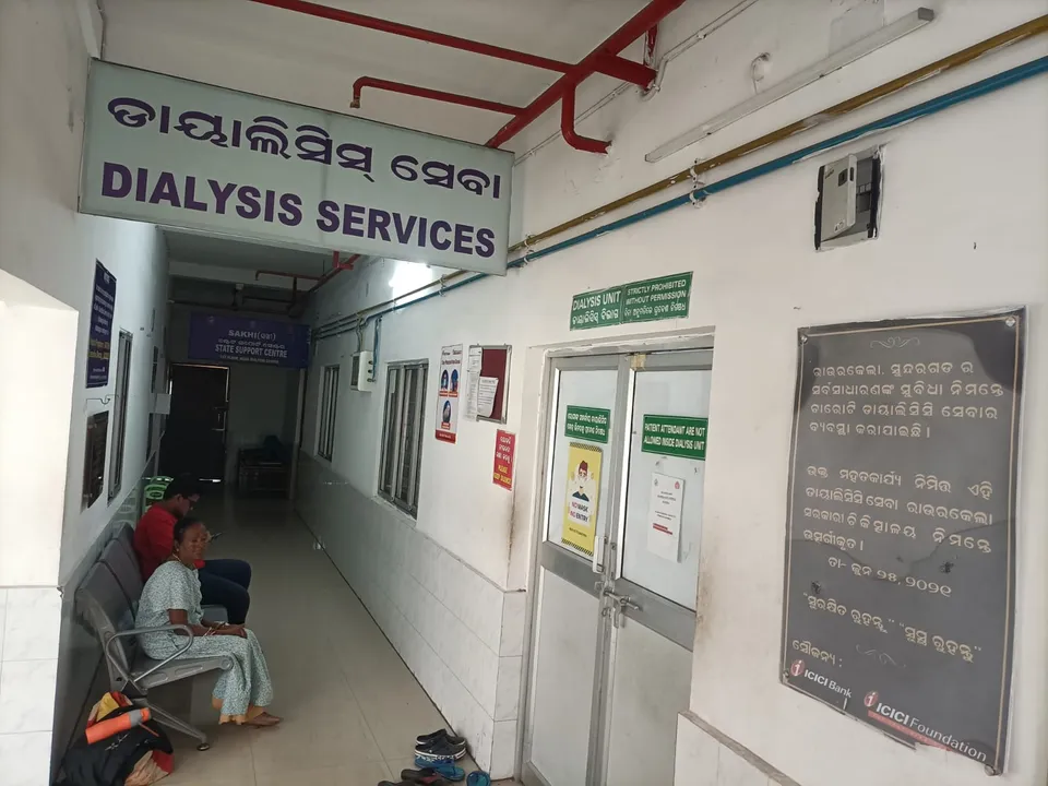  ଆର୍‌ଜିଏଚ୍‌ ଡାଇଲିସିସ୍‌ ସେବାରେ ମ​ନମୁଖି କାର୍ଯ୍ୟକଳାପ