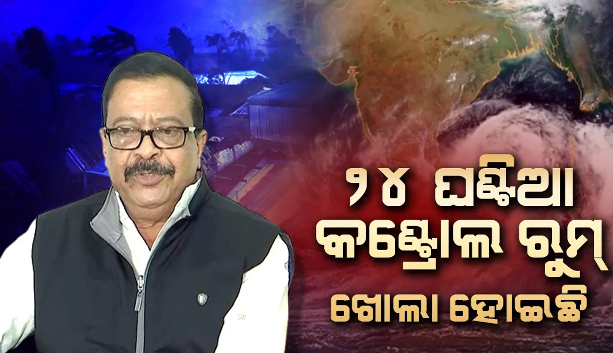  ଆଦୌ ବିଚଳିତ ନ ହେବାକୁ ଅପିଲ କଲେ ରାଜସ୍ବ ମନ୍ତ୍ରୀ