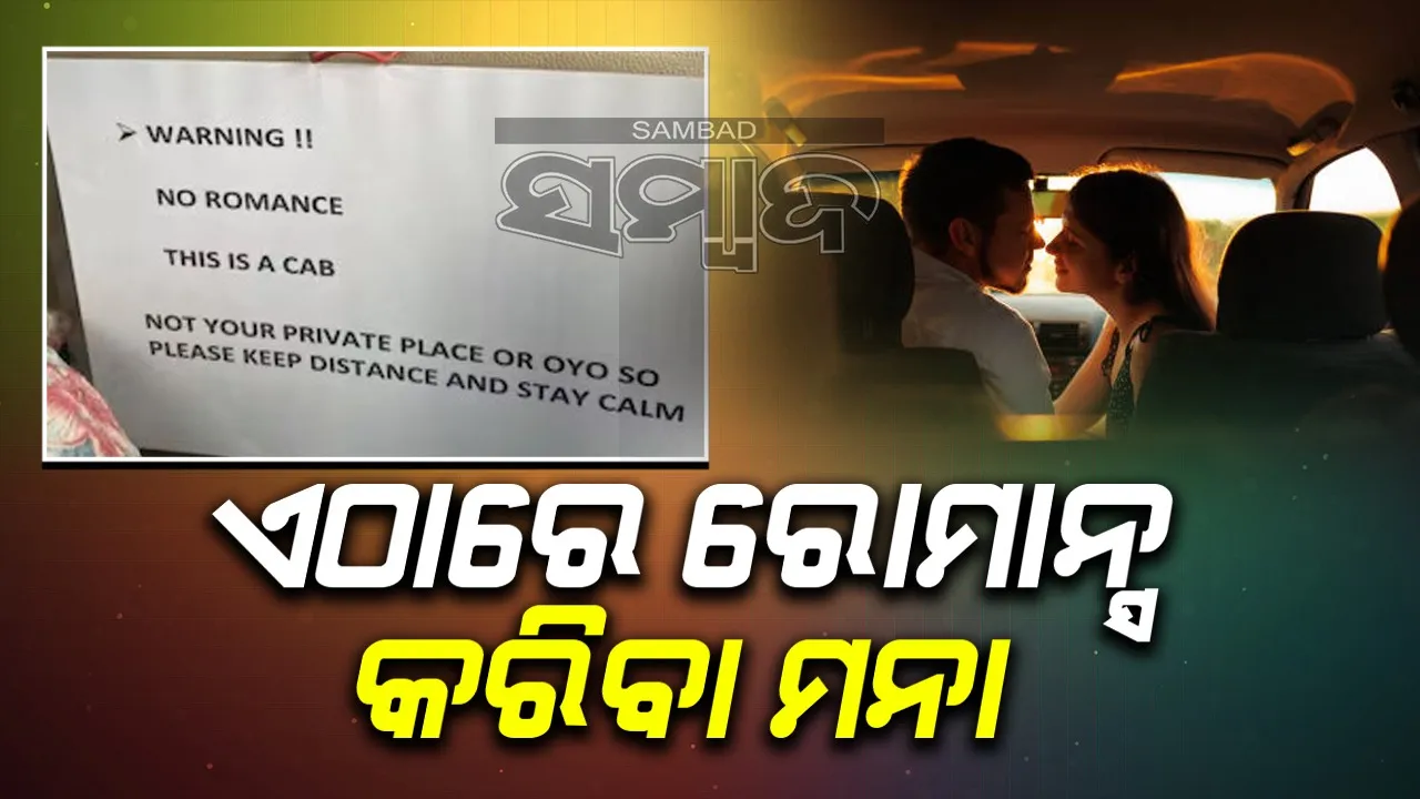  ଟ୍ୟାକ୍ସି ଚାଳକ ପୋଷ୍ଟର ଜରିଆରେ ଯାତ୍ରୀଙ୍କୁ ଦେଲେ ଚେତାବନୀ