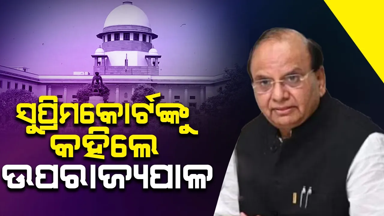  ଗଛ କାଟିବା ପାଇଁ ଅନୁମତି ଜରୁରୀଥିବା ମୁଁ ଜାଣି ନ ଥିଲି: ସୁପ୍ରିମକୋର୍ଟଙ୍କୁ କହିଲେ ଉପରାଜ୍ୟପାଳ