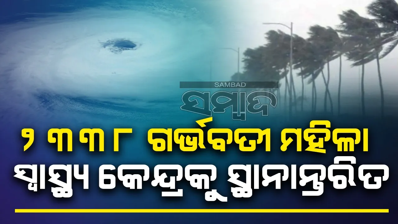  ୩, ୬୨, ୦୦୦ ଲୋକଙ୍କୁ ସ୍ଥାନାନ୍ତରଣ କରାଯିବ: ମୁଖ୍ୟମନ୍ତ୍ରୀ