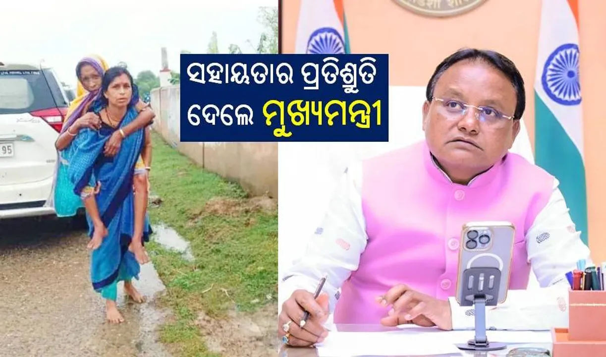  ଆଶା ଦିଦି ଶିବାନୀ ମଣ୍ଡଲଙ୍କ ଭଲ କାମକୁ ଉଚ୍ଚ ପ୍ରଶଂସା କଲେ ମୁଖ୍ୟମନ୍ତ୍ରୀ