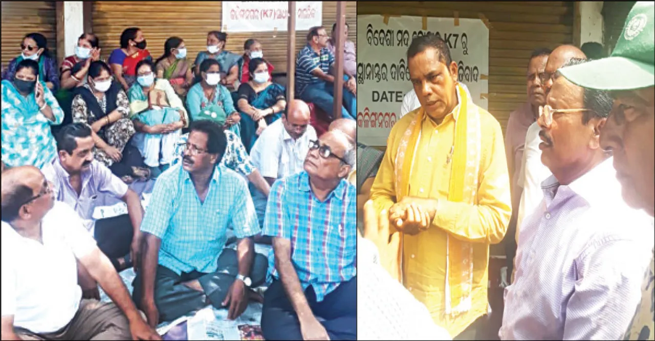  ମଦ ଦୋକାନକୁ ବିରୋଧ କରି ଧାରଣା