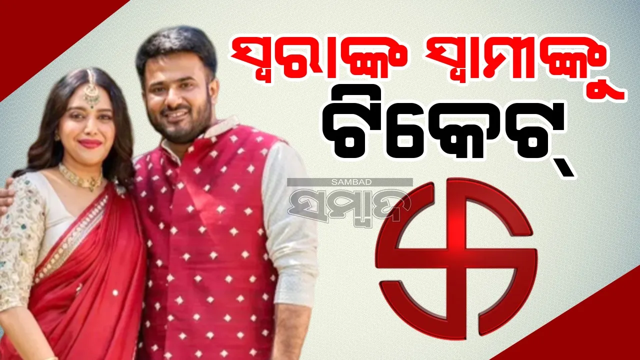  ମହାରାଷ୍ଟ୍ର ନିର୍ବାଚନ : ଶରଦ ପାଓ୍ବାରଙ୍କ ୩ୟ ତାଲିକା