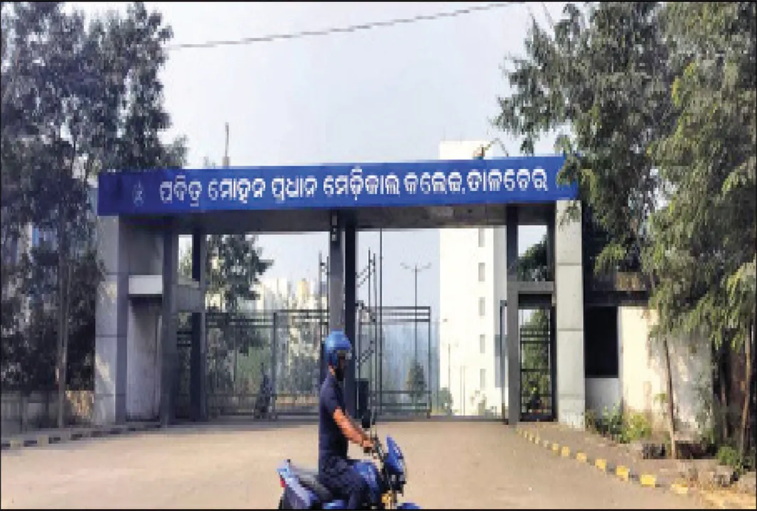  ସ୍ବପ୍ନରେ ରହିଯିବ ତାଳଚେର ମେଡିକାଲ କଲେଜ!