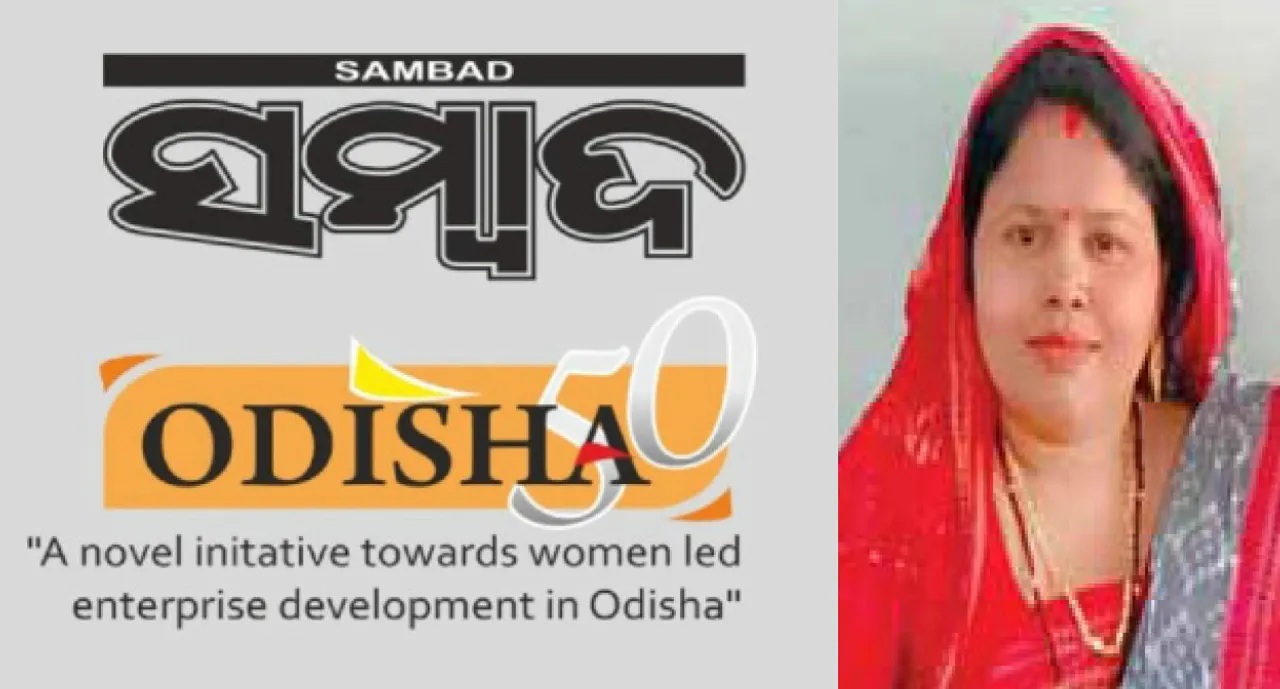  ଆଚାର ଦେଉଛି ସୁଷମାଙ୍କୁ ରୋଜଗାର