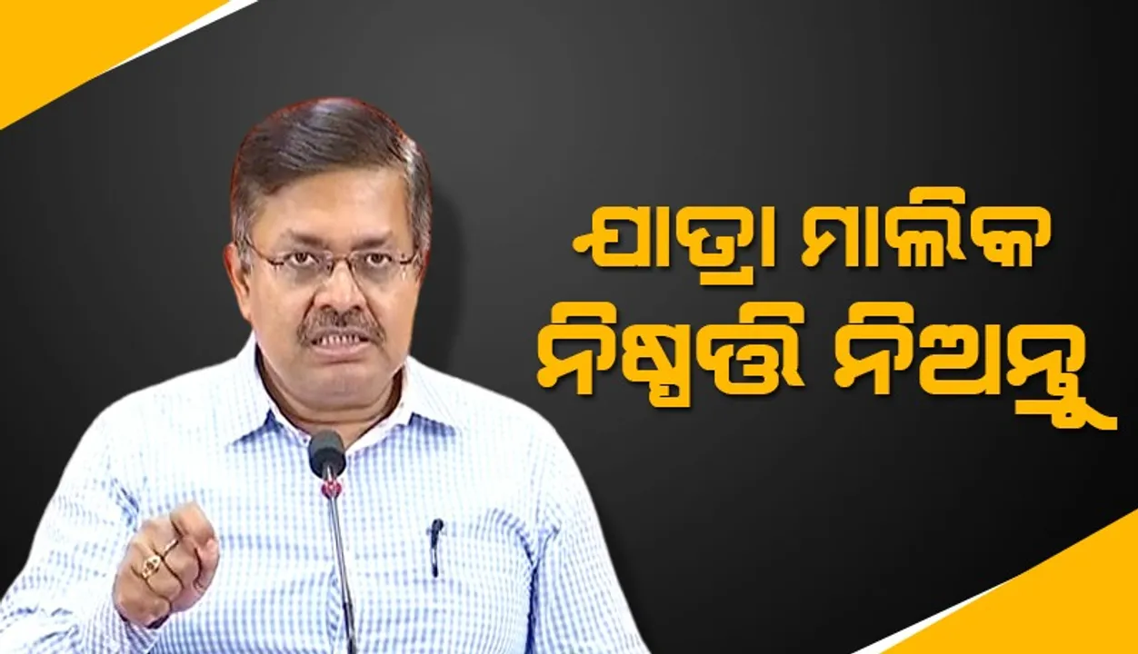  ଯାତ୍ରାରେ ଅଶ୍ଳୀଳ ନୃତ୍ୟ ରୋକିବା ପାଇଁ ଆଇନ ଆଣିବେ ସରକାର: ମନ୍ତ୍ରୀ