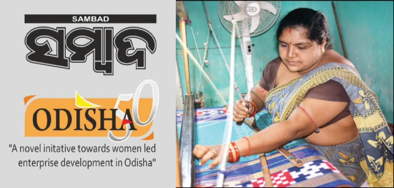  ଲୁଗା ବୁଣି ଲକ୍ଷାଧିକ ଆୟ କରୁଛନ୍ତି ଭଗବତୀ, ଅନ୍ୟ ମହିଳାଙ୍କୁ କରିଛନ୍ତି ସ୍ବାବଲମ୍ବୀ