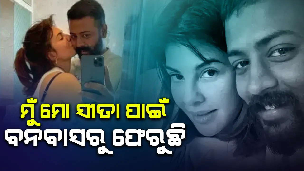  ଦୀପାବଳିରେ ଜ୍ୟାକଲିନଙ୍କ ପାଖକୁ ଠକ ପ୍ରେମିକ ଲେଖିଲା ଏଭଳି ଚିଠି