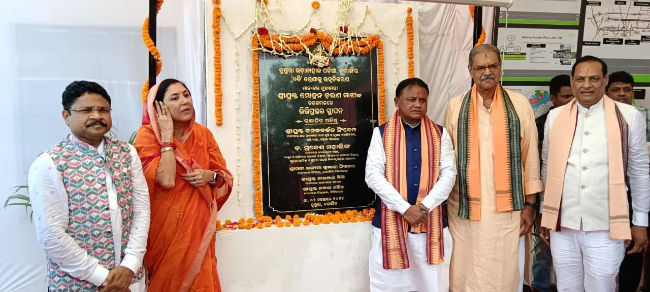  ତୁଷୁରା ଏୟାର ଷ୍ଟ୍ରିପର ଉନ୍ନତୀକରଣ ପାଇଁ ଭିତ୍ତିପ୍ରସ୍ତର ସ୍ଥାପନ କଲେ ମୁଖ୍ୟମନ୍ତ୍ରୀ