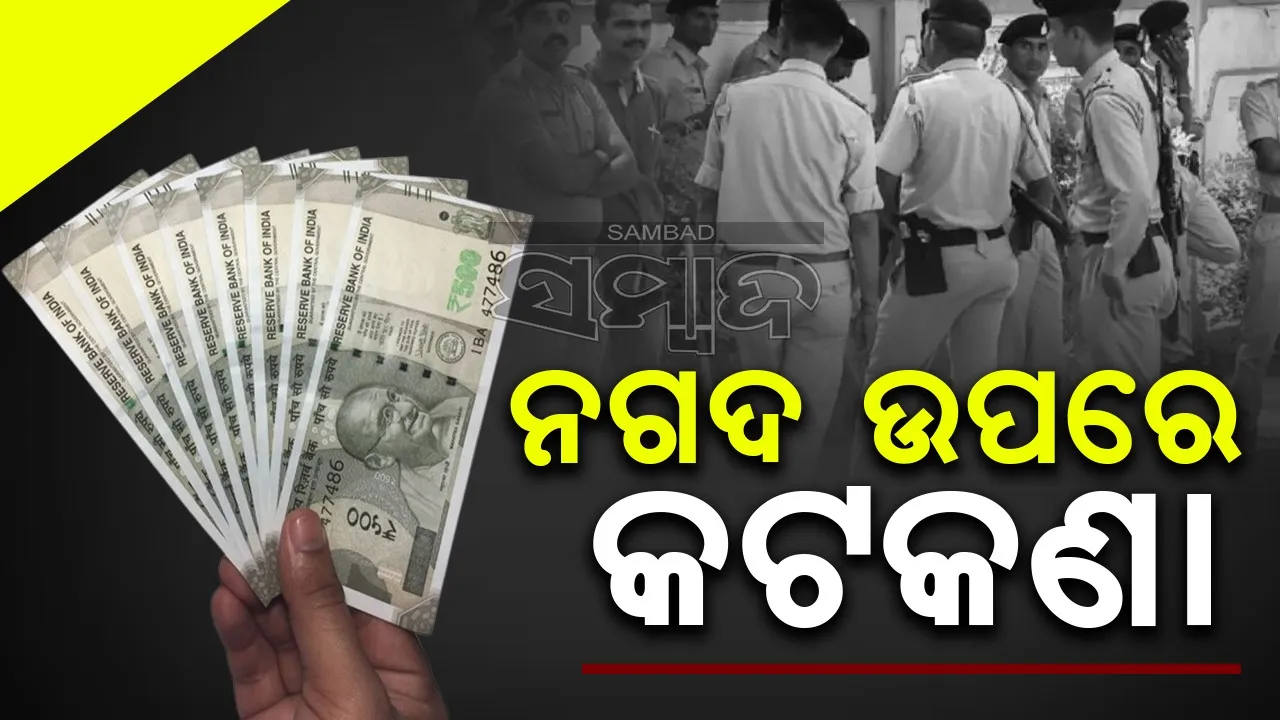  ନଗଦ ମନା! ପେଟ୍ରୋଲ ପମ୍ପରୁ ଏଲପିଜି ଗ୍ୟାସ ପର୍ଯ୍ୟନ୍ତ ଅନଲାଇନ୍ ପେମେଣ୍ଟ ହେବ, ପୁଲିସ ବିଭାଗର ବଡ଼ ଘୋଷଣା