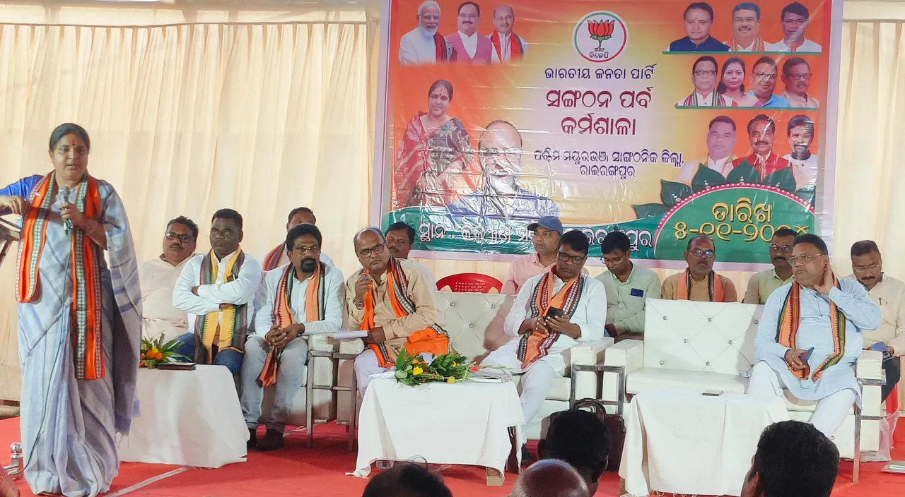  ରାଇରଙ୍ଗପୁରରେ ବିଜେପିର ଜିଲ୍ଲାସ୍ତରୀୟ ସଙ୍ଗଠନ ପର୍ବ କର୍ମଶାଳା