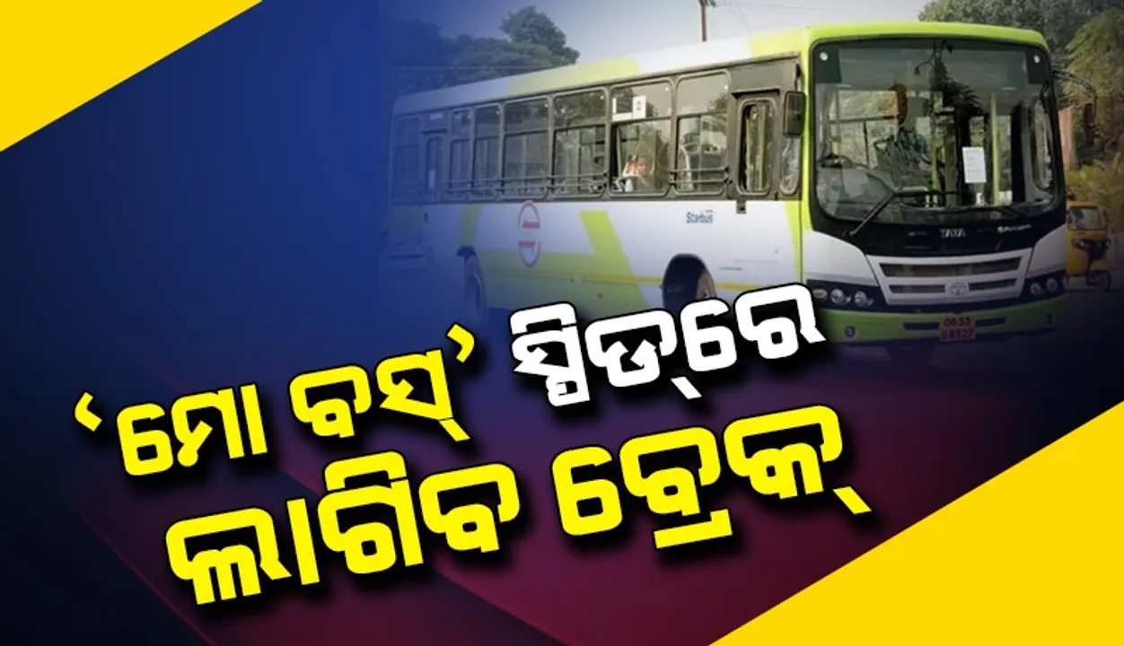  ଅମାନିଆ ଚାଳକଙ୍କ ବିରୋଧରେ ନିଆଯିବ କାର୍ଯ୍ୟାନୁଷ୍ଠାନ: ମନ୍ତ୍ରୀ