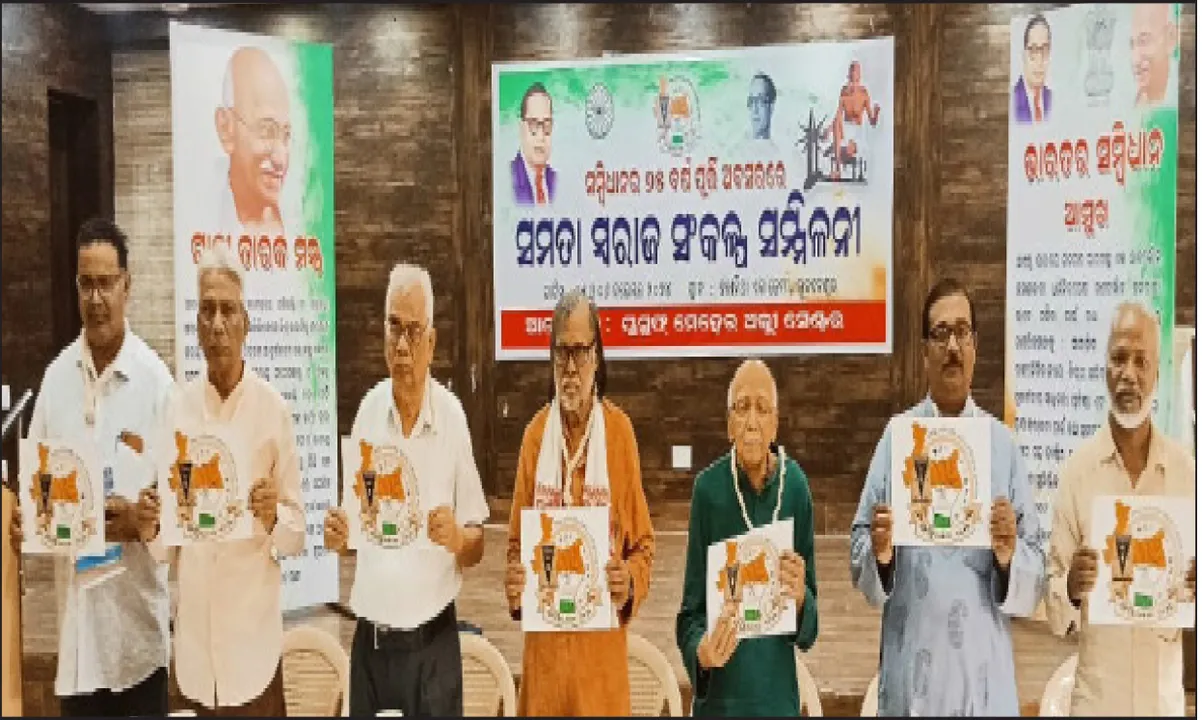  ‘ଭାରତୀୟ ସମ୍ବିଧାନକୁ ବଦଳାଇବା ପାଇଁ ଷଡ୍‌ଯନ୍ତ୍ର ଆରମ୍ଭ ହୋଇଛି’