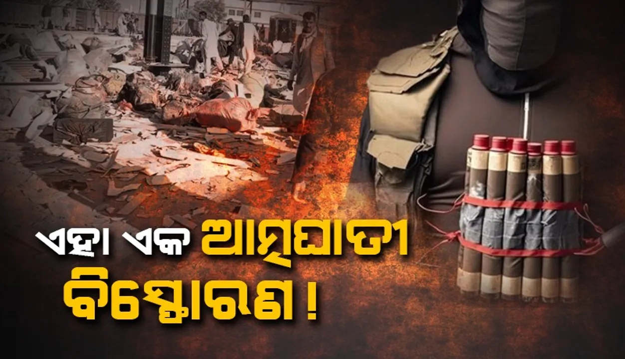  ପାକିସ୍ତାନ ବିସ୍ଫୋରଣରେ ମୃତ୍ୟୁ ସଂଖ୍ୟା ୨୧କୁ ବୃଦ୍ଧି