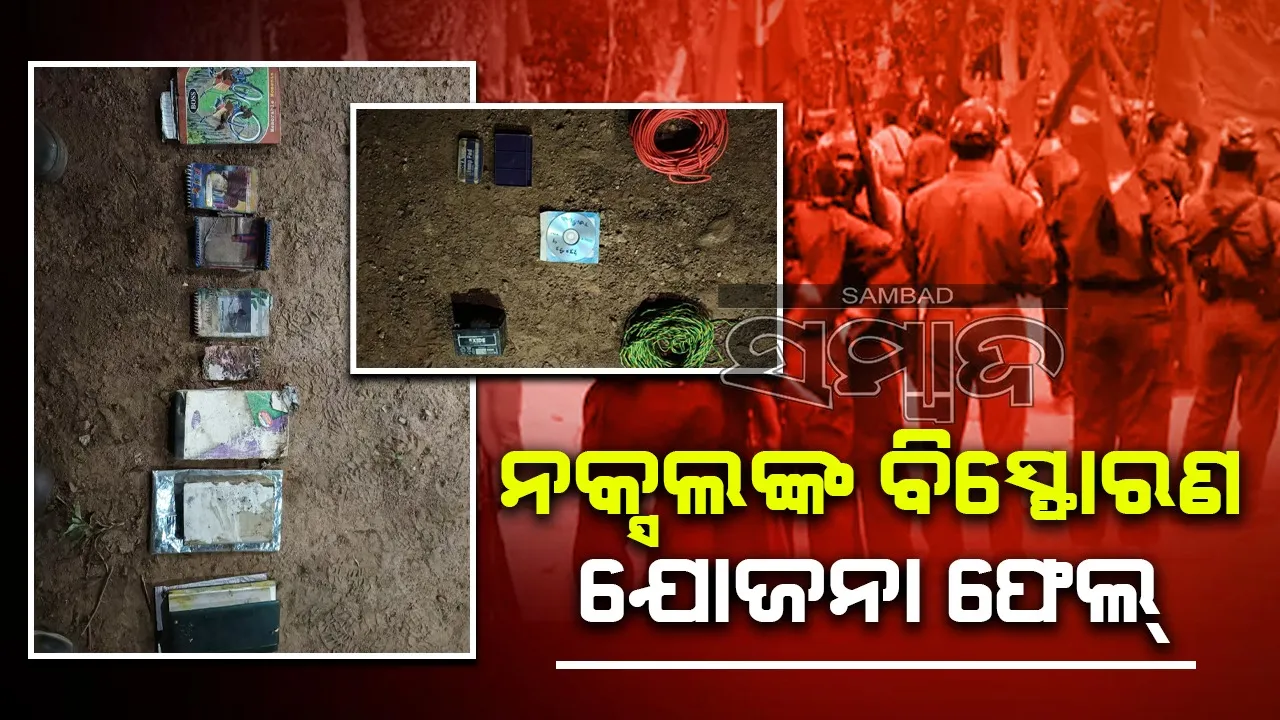  ସ୍ବାଭିମାନ ଅଂଚଳରୁ ପୁଣି ମାଓ ଡମ୍ପ ଉଦ୍ଧାର