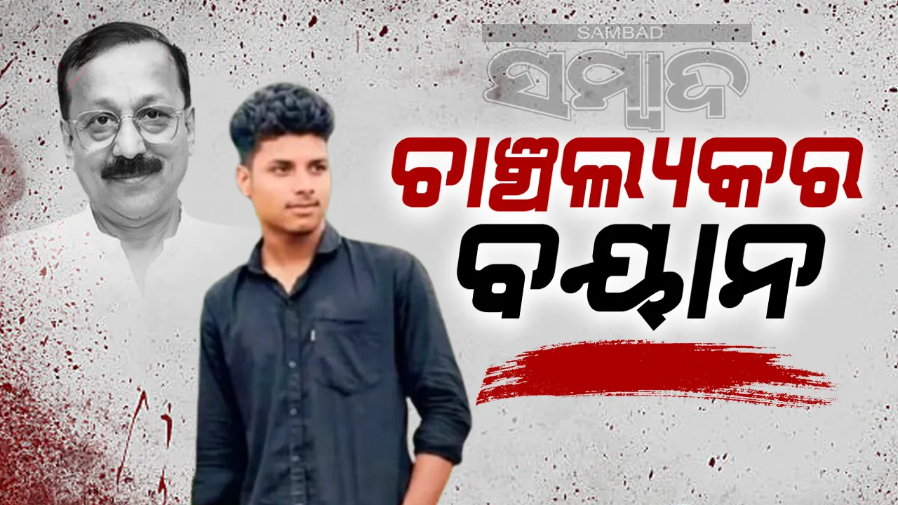  ମାତ୍ର ୨ଘଣ୍ଟା ବିଳମ୍ବ ହୋଇଥିଲେ ଚମ୍ପଟ ମାରି ଥାଆନ୍ତା ବାବା ସିଦ୍ଦିକିଙ୍କ ସୁଟର