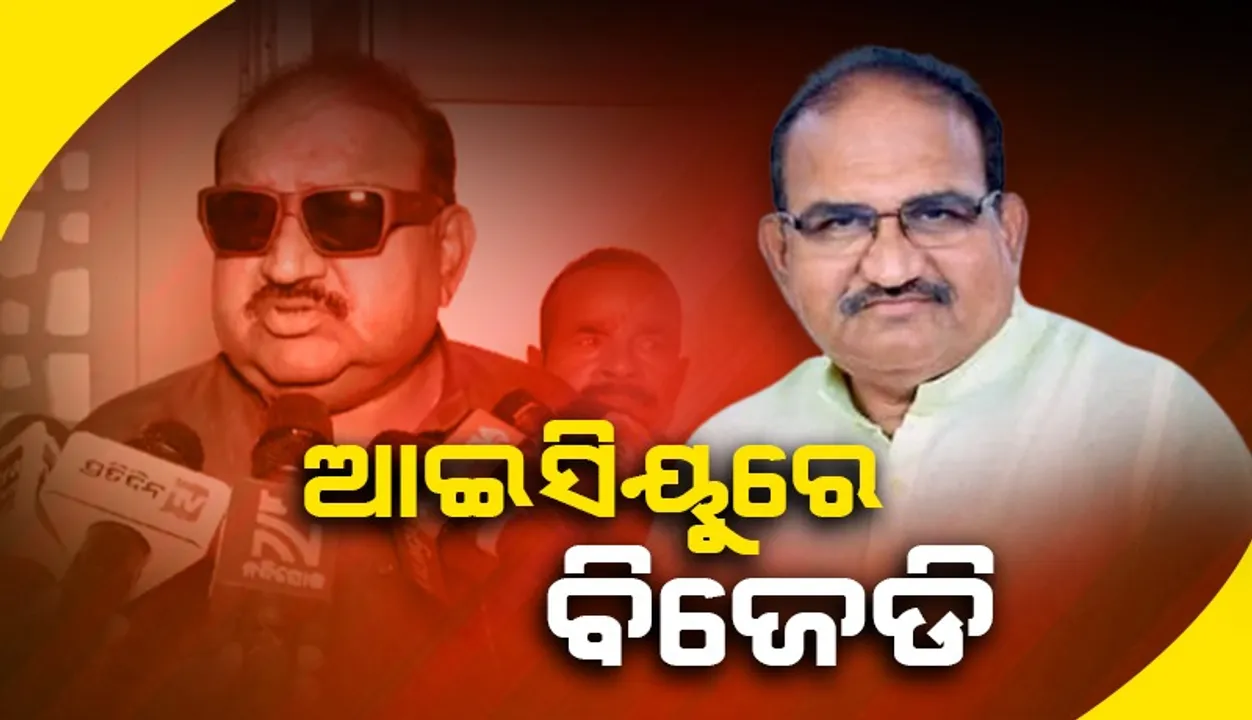  ବିଜେଡିର ଆୟୁଷ ବହୁତ କମ୍‌, ଏବେ ଆଇସିୟୁରେ: ଜୟନାରାୟଣଙ୍କୁ ଜବାବ ଦେଲେ ଧ୍ରୁବ