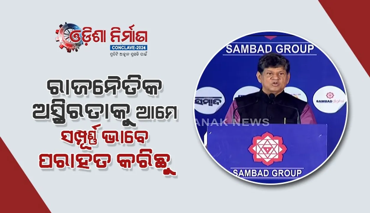 ୨୪ ବର୍ଷ ପରେ ମଧ୍ୟ ଗୋଟିଏ ସ୍ଥିର ପରିବର୍ତ୍ତନ ହେଇଛି: ସୌମ୍ୟରଞ୍ଜନ
