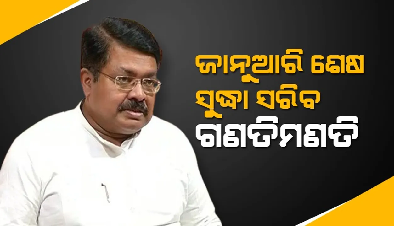  ଜାନୁଆରି ଶେଷ ସୁଦ୍ଧା ସରିବ ରତ୍ନଭଣ୍ଡାର ଗଣତିମଣତି: ପୃଥ୍ବୀରାଜ ହରିଚନ୍ଦନ